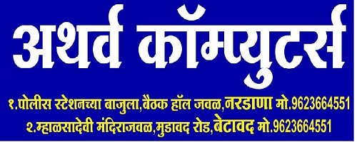 Atharva Computers